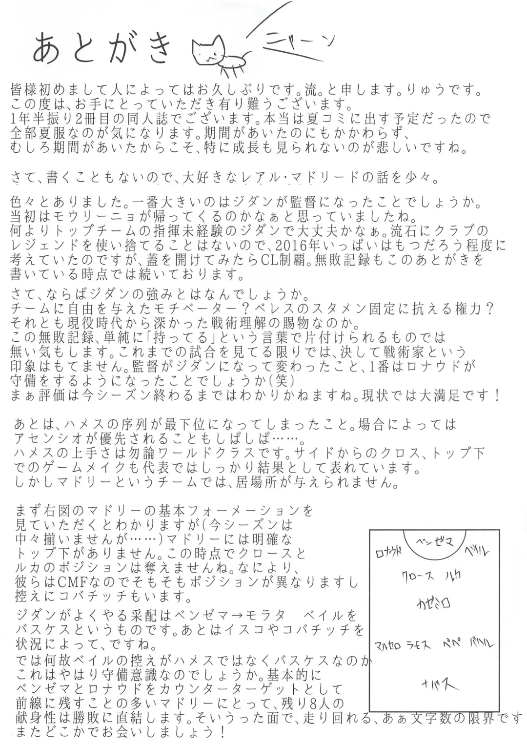 [Ryuu.] Onaji Class no Maekawa-san Fhentai - Page 24