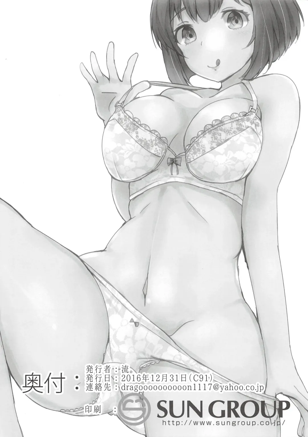 [Ryuu.] Onaji Class no Maekawa-san Fhentai - Page 25