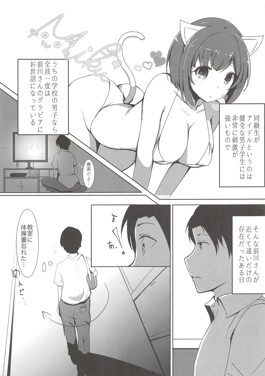 [Ryuu.] Onaji Class no Maekawa-san Fhentai - Page 4