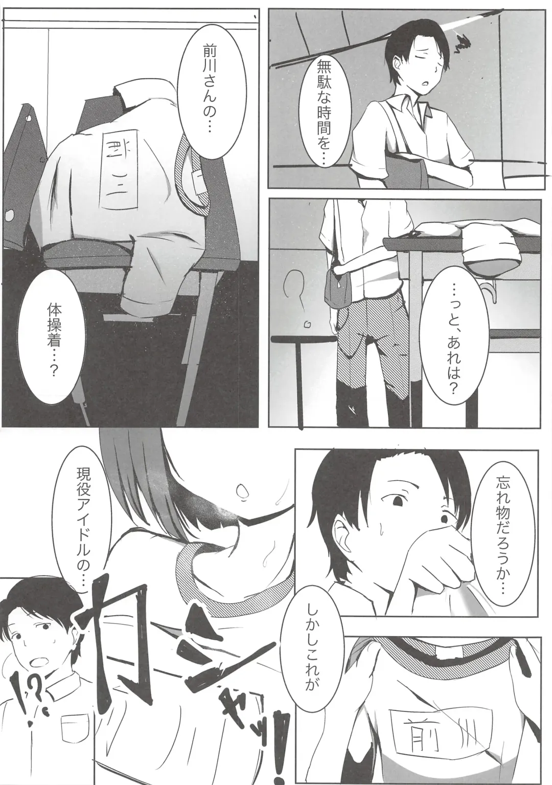 [Ryuu.] Onaji Class no Maekawa-san Fhentai - Page 5