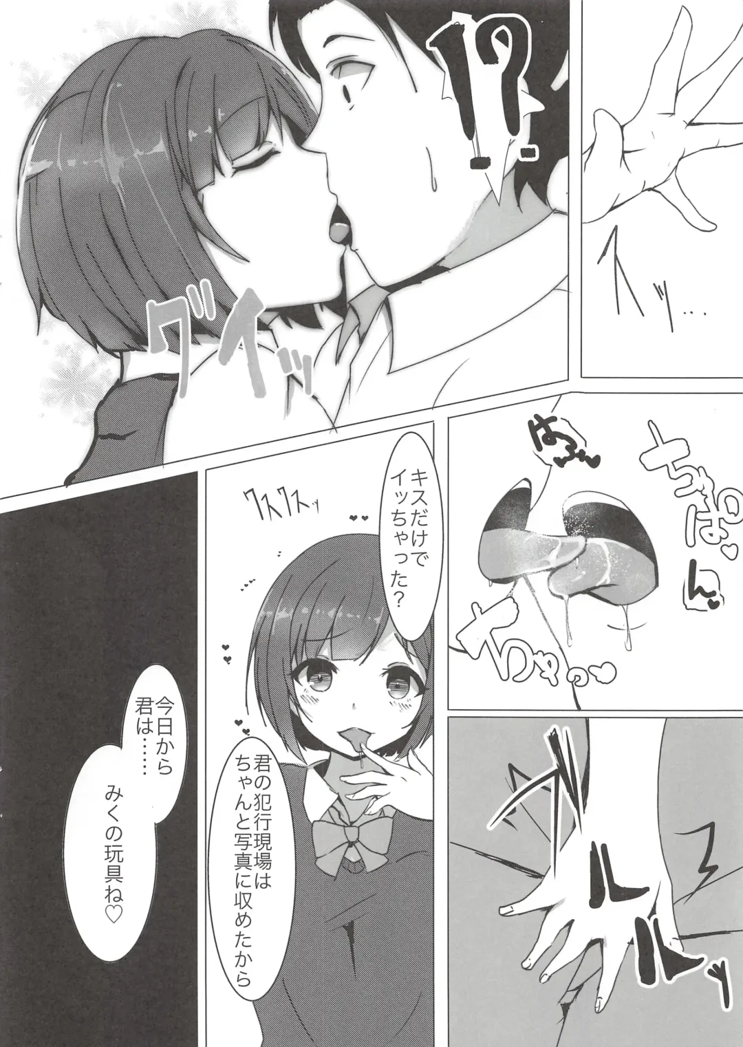 [Ryuu.] Onaji Class no Maekawa-san Fhentai - Page 7