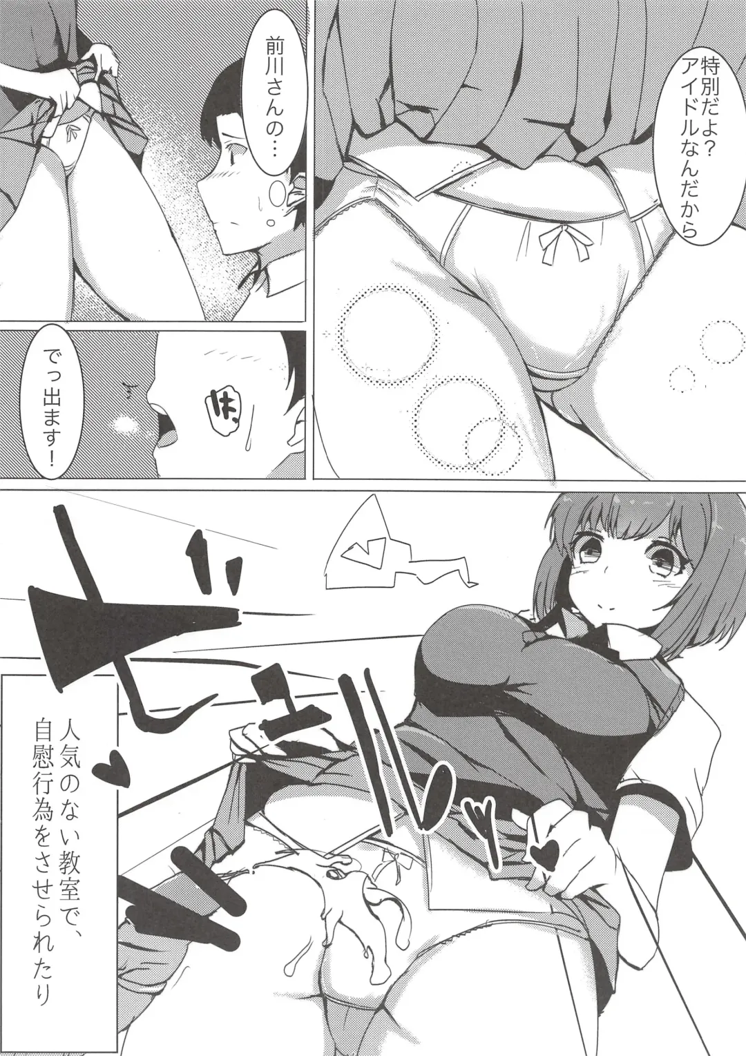 [Ryuu.] Onaji Class no Maekawa-san Fhentai - Page 9