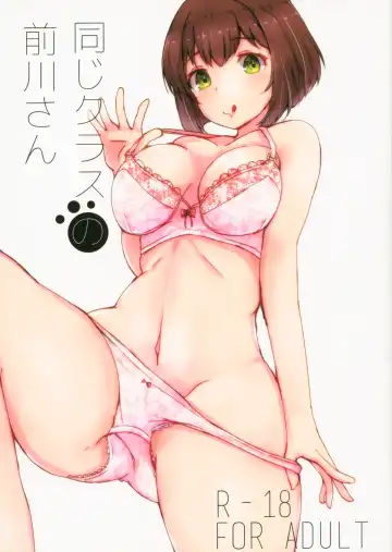 Read [Ryuu.] Onaji Class no Maekawa-san - Fhentai