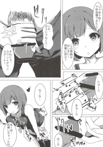 [Ryuu.] Onaji Class no Maekawa-san Fhentai - Page 11