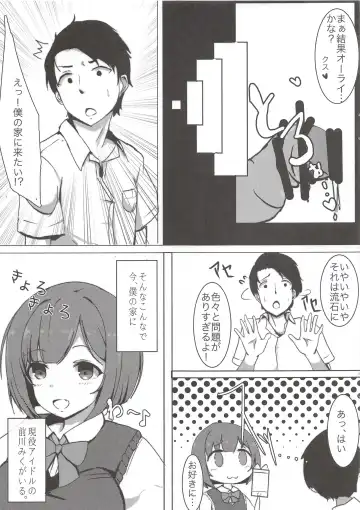 [Ryuu.] Onaji Class no Maekawa-san Fhentai - Page 12