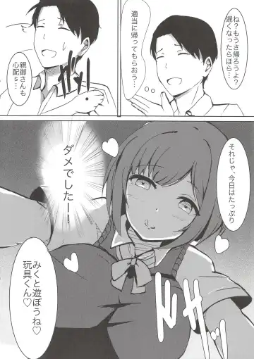 [Ryuu.] Onaji Class no Maekawa-san Fhentai - Page 13