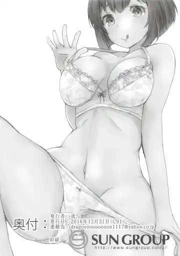 [Ryuu.] Onaji Class no Maekawa-san Fhentai - Page 25