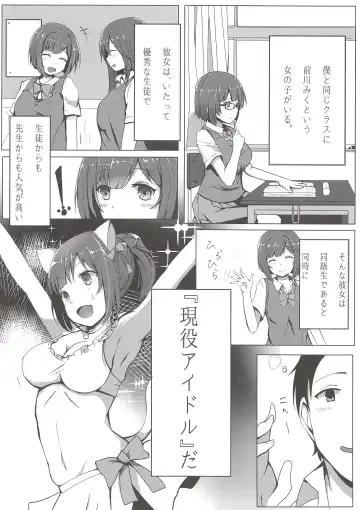[Ryuu.] Onaji Class no Maekawa-san Fhentai - Page 3