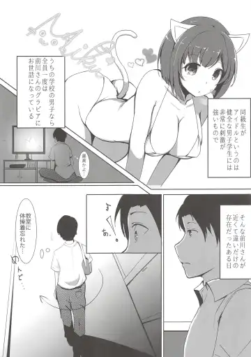[Ryuu.] Onaji Class no Maekawa-san Fhentai - Page 4