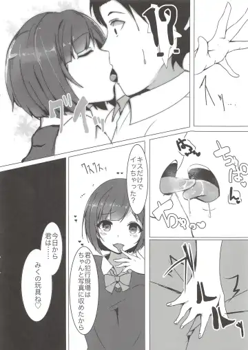 [Ryuu.] Onaji Class no Maekawa-san Fhentai - Page 7