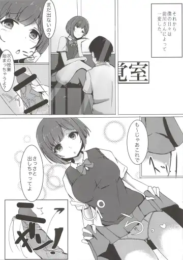 [Ryuu.] Onaji Class no Maekawa-san Fhentai - Page 8