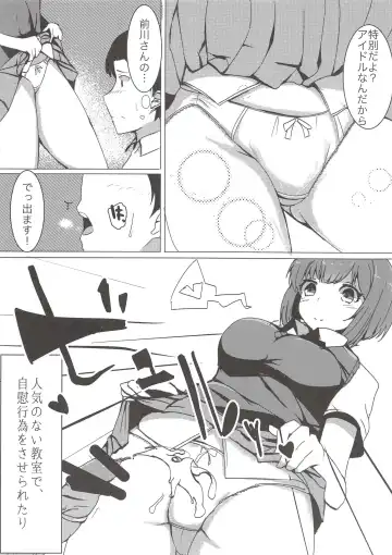 [Ryuu.] Onaji Class no Maekawa-san Fhentai - Page 9