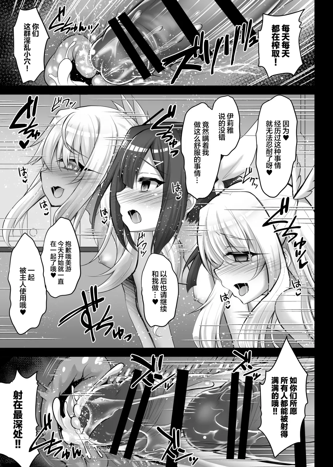 [Geko] illya to kuro to miyu mo chupa-chupa SEX Fhentai - Page 13