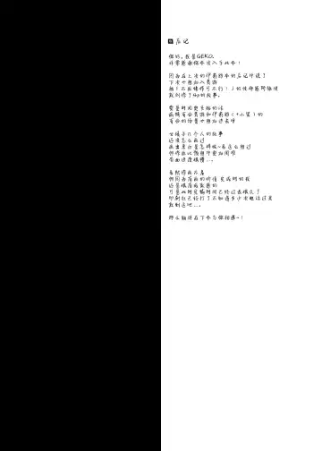 [Geko] illya to kuro to miyu mo chupa-chupa SEX Fhentai - Page 16