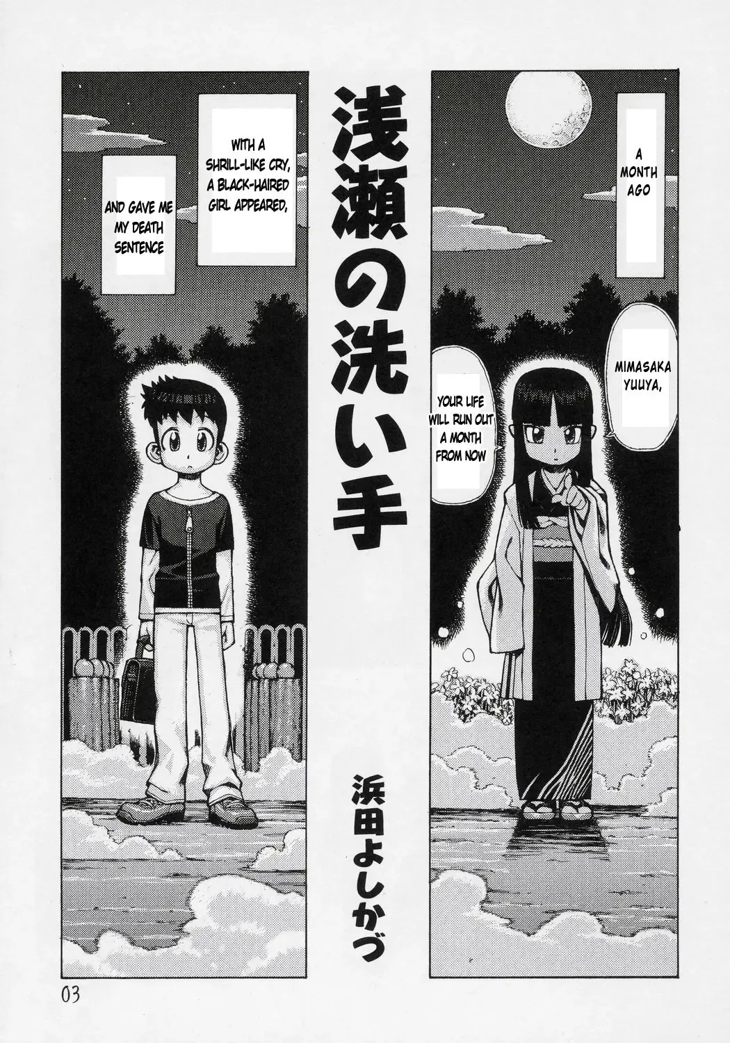 [Hamada Yoshikadu] Asase no Araite Fhentai - Page 4