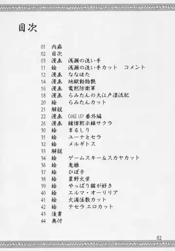 [Hamada Yoshikadu] Asase no Araite Fhentai - Page 3