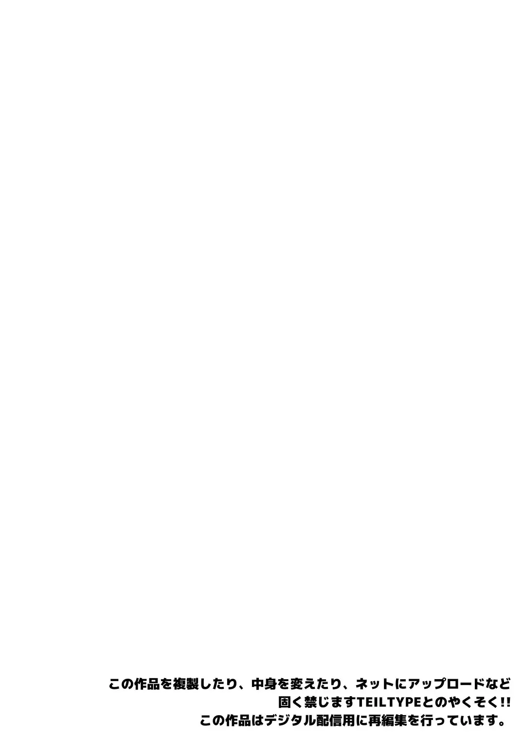 [Teil] Akogare no Dekapaisen o Denwa shinagara Netotte mita + Gojitsudan Fhentai - Page 2