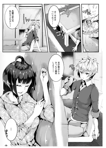[Teil] Akogare no Dekapaisen o Denwa shinagara Netotte mita + Gojitsudan Fhentai - Page 5