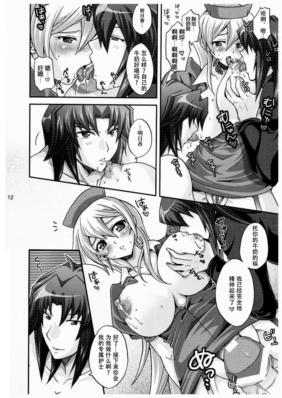 [Matsubara Kanabun] TRIPLE PARTY!! Fhentai - Page 11