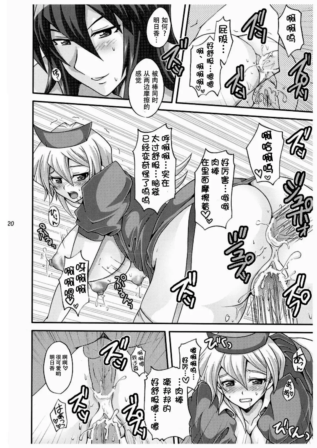 [Matsubara Kanabun] TRIPLE PARTY!! Fhentai - Page 19