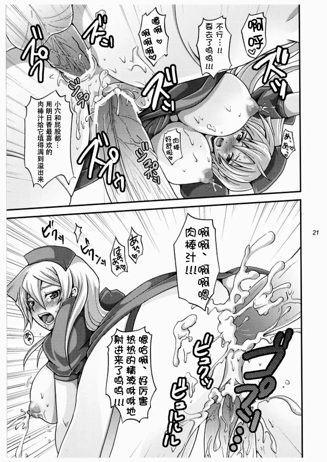 [Matsubara Kanabun] TRIPLE PARTY!! Fhentai - Page 20