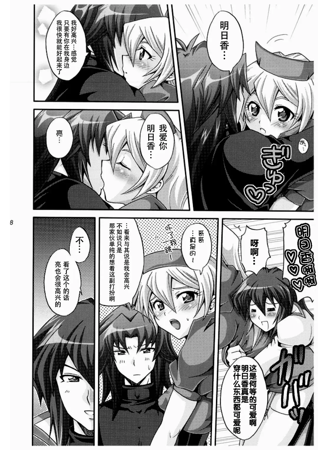 [Matsubara Kanabun] TRIPLE PARTY!! Fhentai - Page 7