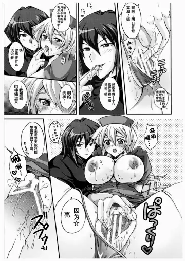 [Matsubara Kanabun] TRIPLE PARTY!! Fhentai - Page 14