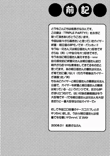 [Matsubara Kanabun] TRIPLE PARTY!! Fhentai - Page 3