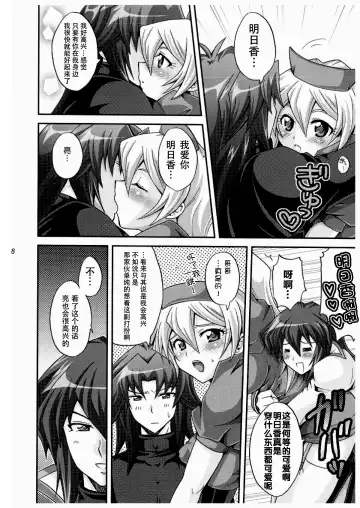 [Matsubara Kanabun] TRIPLE PARTY!! Fhentai - Page 7