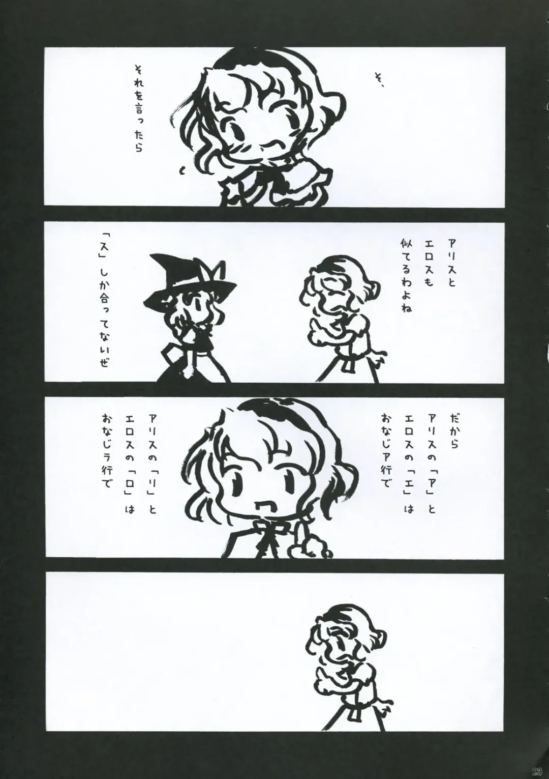 [Hoshino Darts] Alice A life Fhentai - Page 22