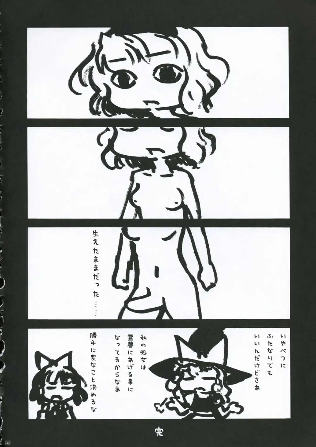 [Hoshino Darts] Alice A life Fhentai - Page 29