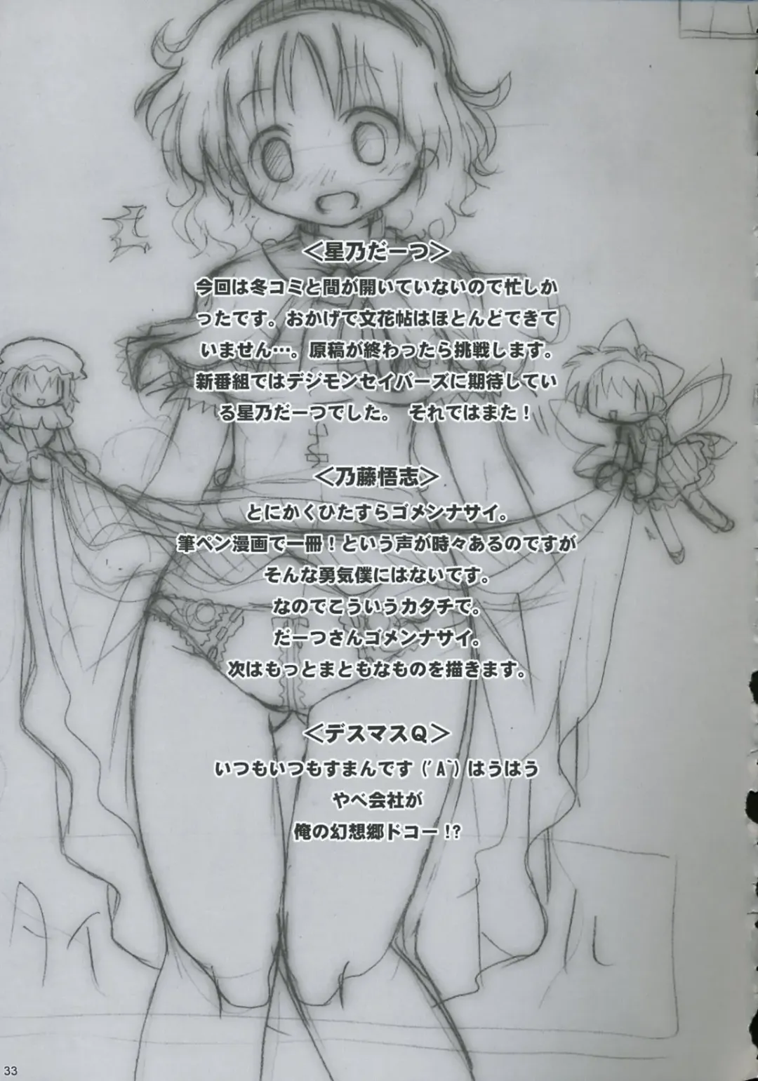 [Hoshino Darts] Alice A life Fhentai - Page 32