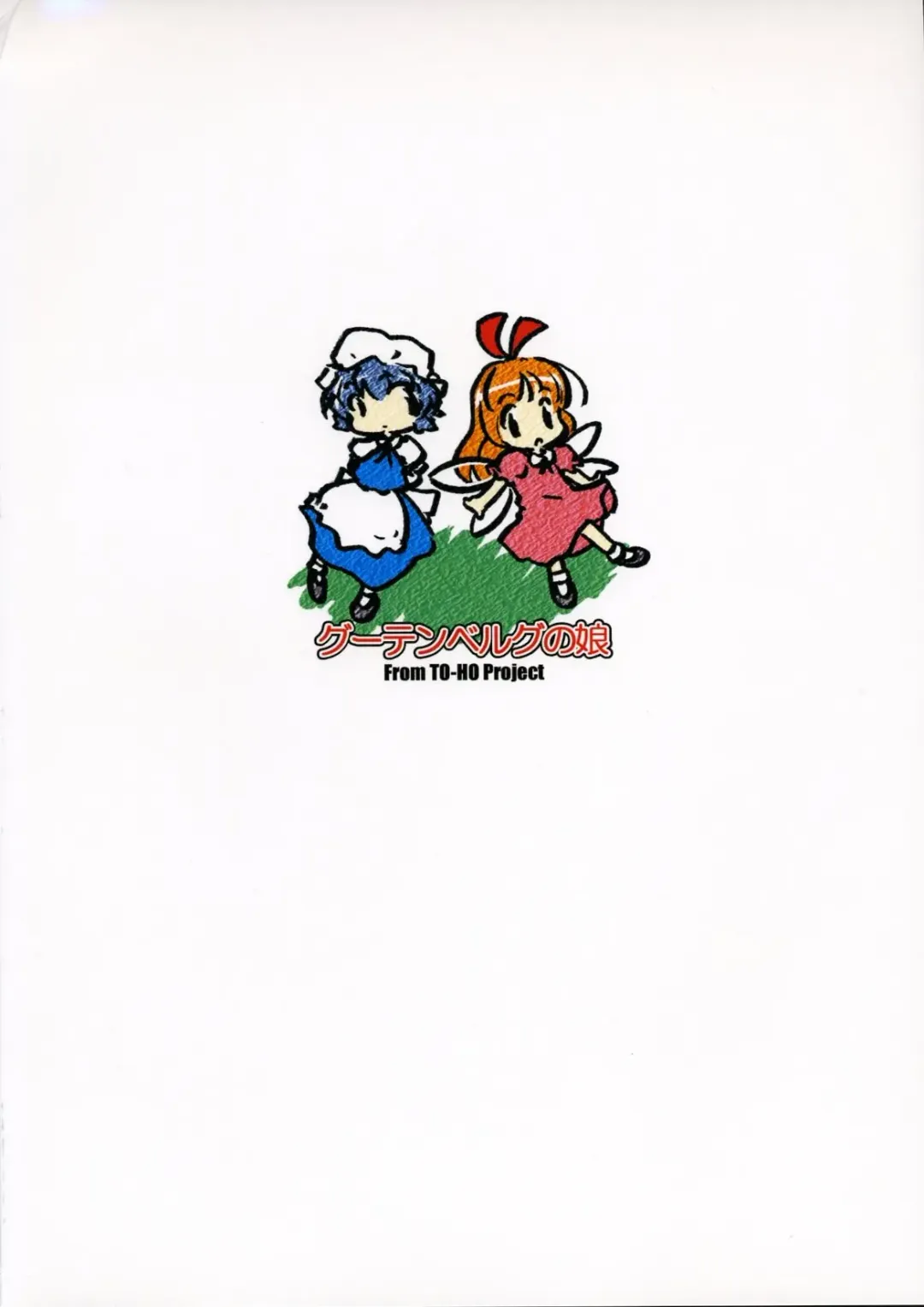 [Hoshino Darts] Alice A life Fhentai - Page 34