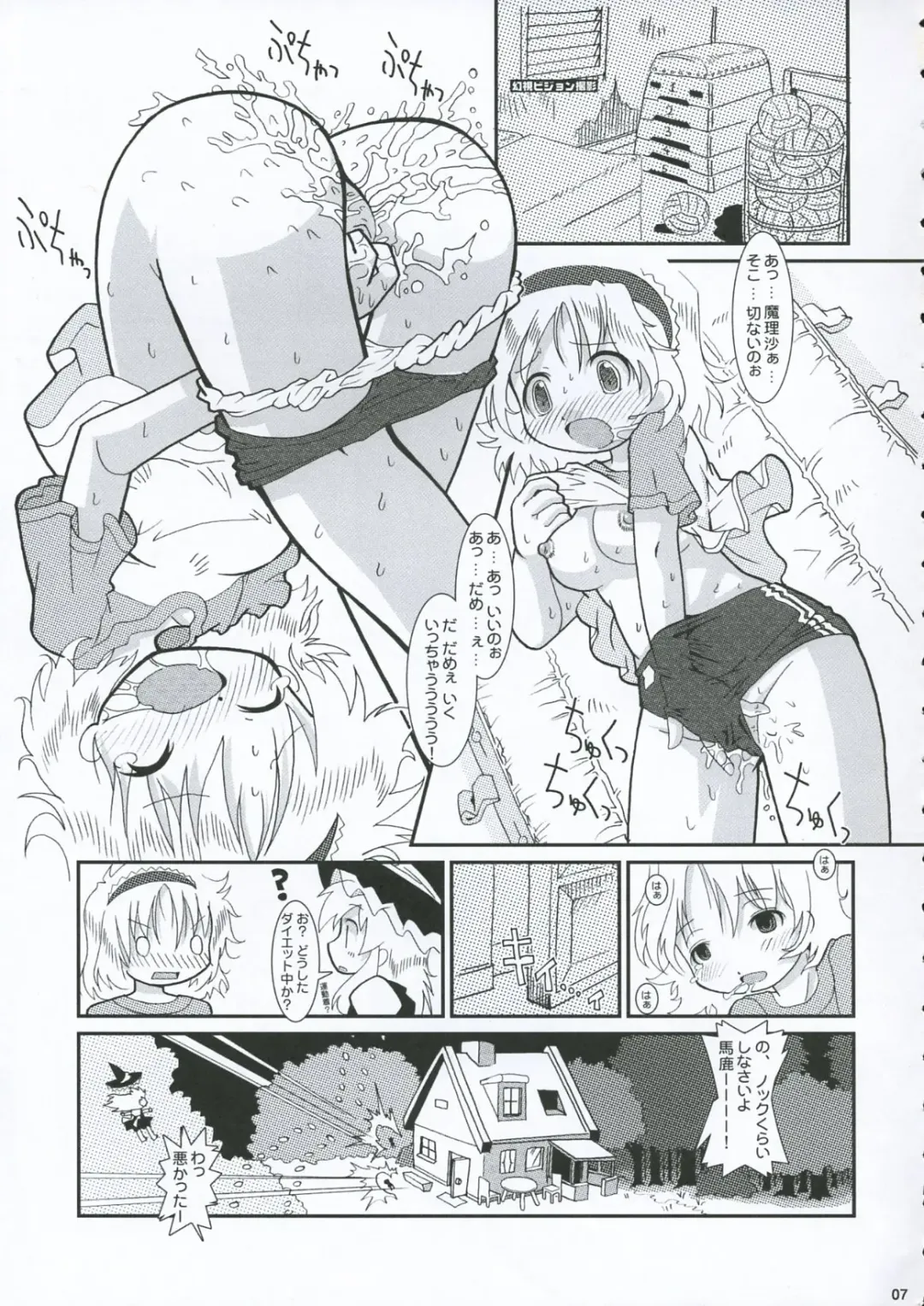 [Hoshino Darts] Alice A life Fhentai - Page 6