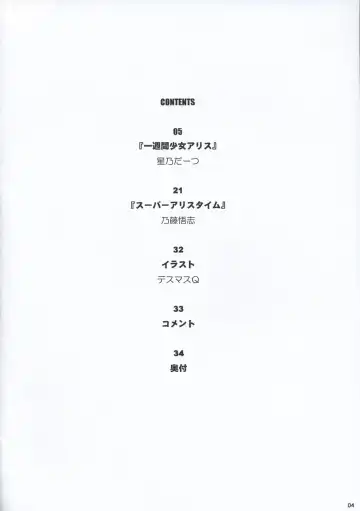 [Hoshino Darts] Alice A life Fhentai - Page 3