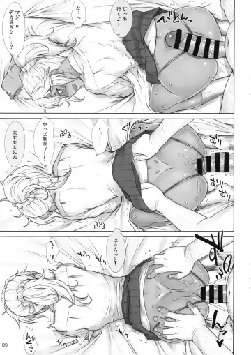 [Bang-you] Anal Master Miyuki vs Dekachin Oji-san Fhentai - Page 8