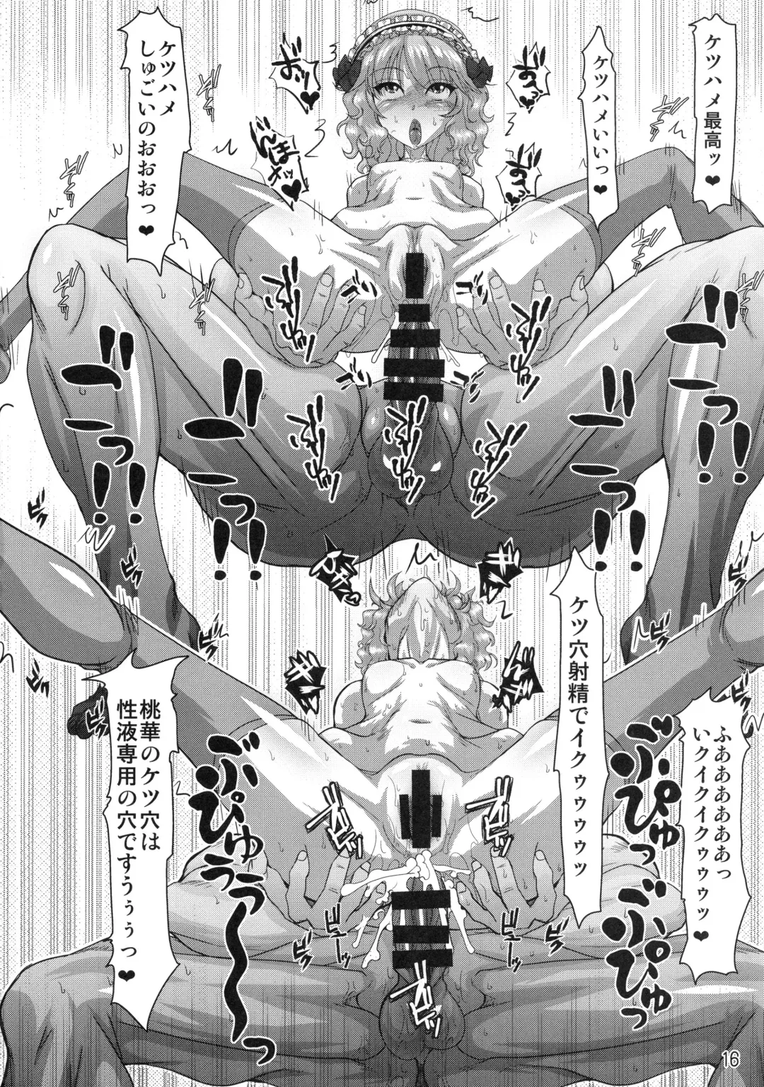 [Araki Hiroaki] PULP peach fragrance Fhentai - Page 15