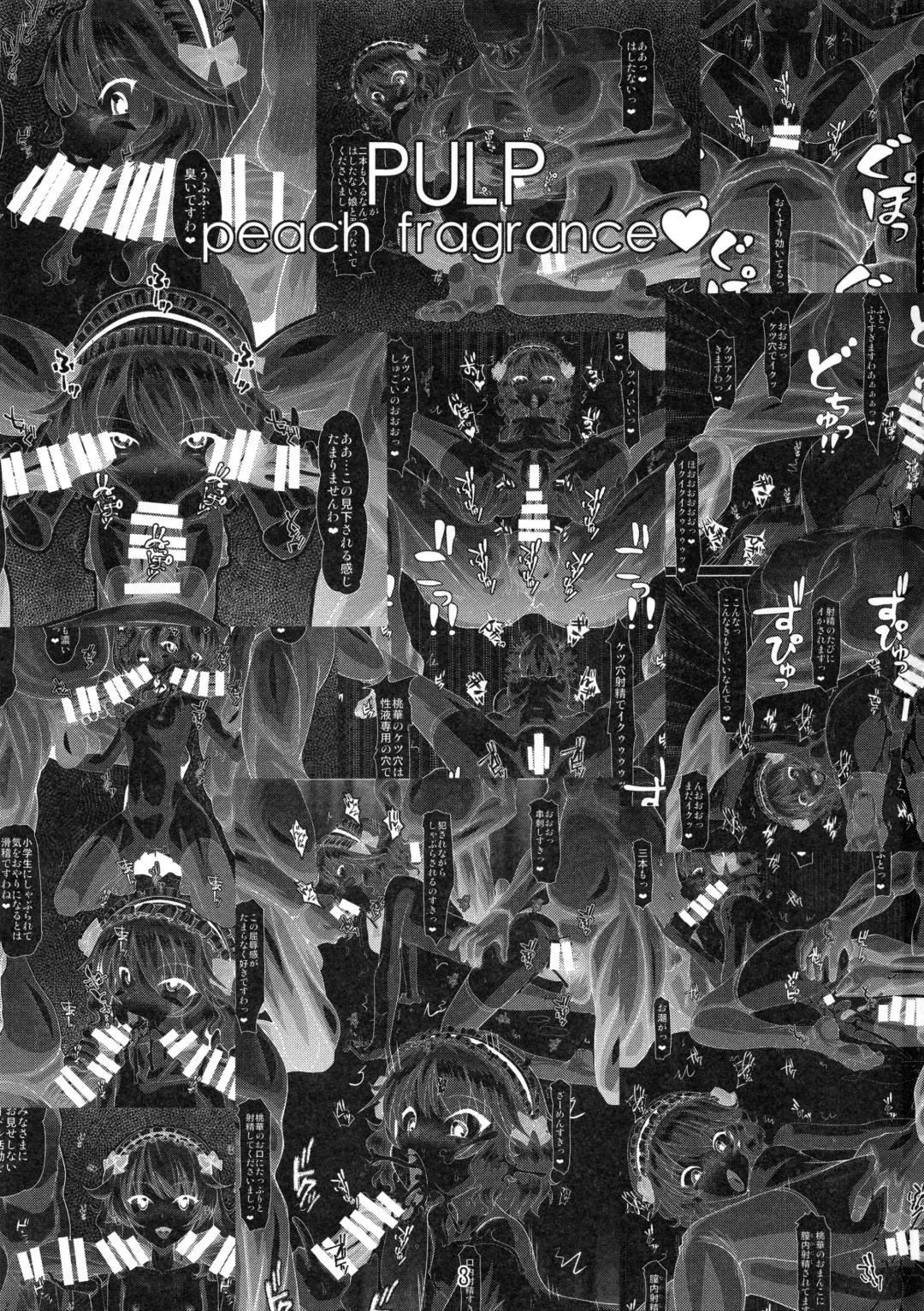 [Araki Hiroaki] PULP peach fragrance Fhentai - Page 2