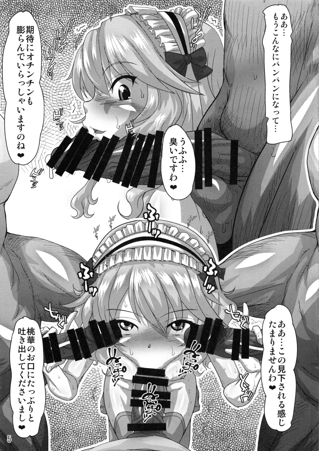 [Araki Hiroaki] PULP peach fragrance Fhentai - Page 4