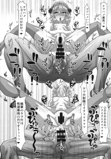 [Araki Hiroaki] PULP peach fragrance Fhentai - Page 15