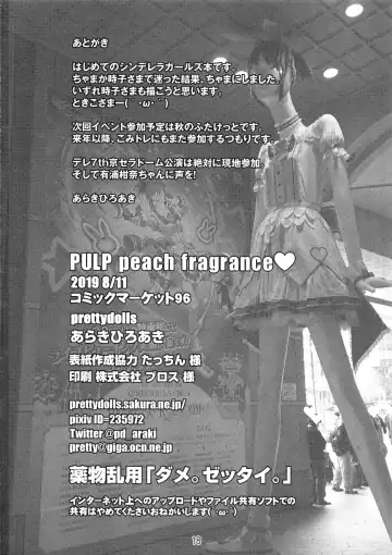 [Araki Hiroaki] PULP peach fragrance Fhentai - Page 17