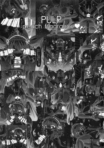 [Araki Hiroaki] PULP peach fragrance Fhentai - Page 2