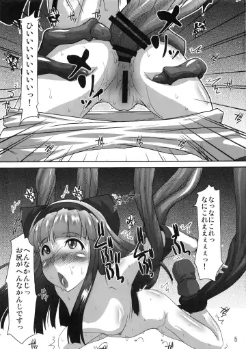 [Araki Hiroaki] Shokushu vs Nakoruru Fhentai - Page 4