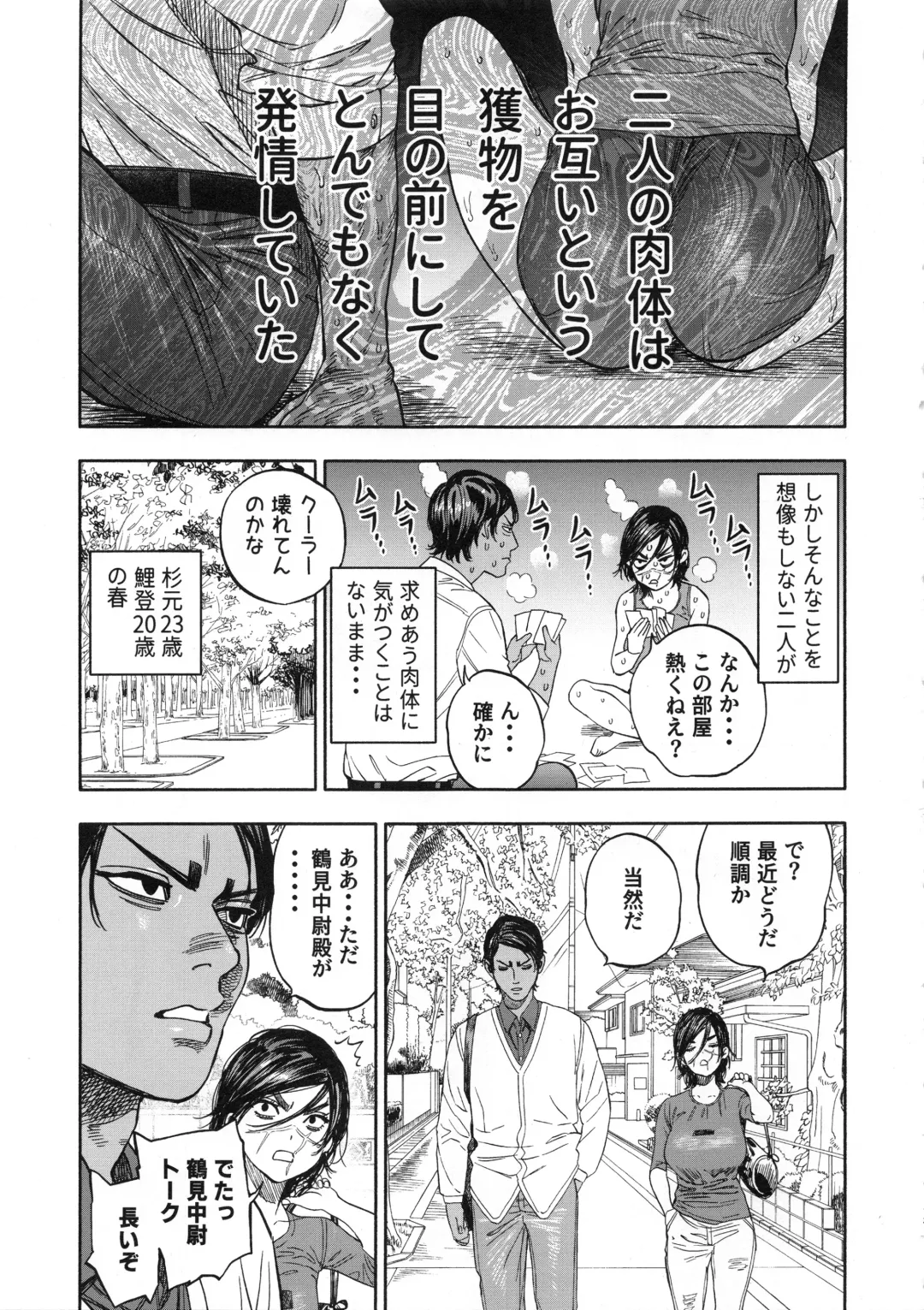 [Nishida - Usa] Koisugi Fhentai - Page 13