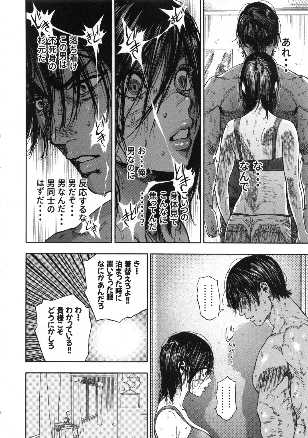 [Nishida - Usa] Koisugi Fhentai - Page 16