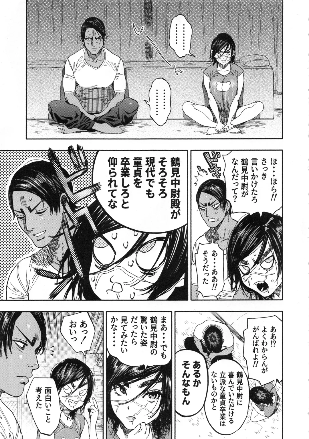 [Nishida - Usa] Koisugi Fhentai - Page 17