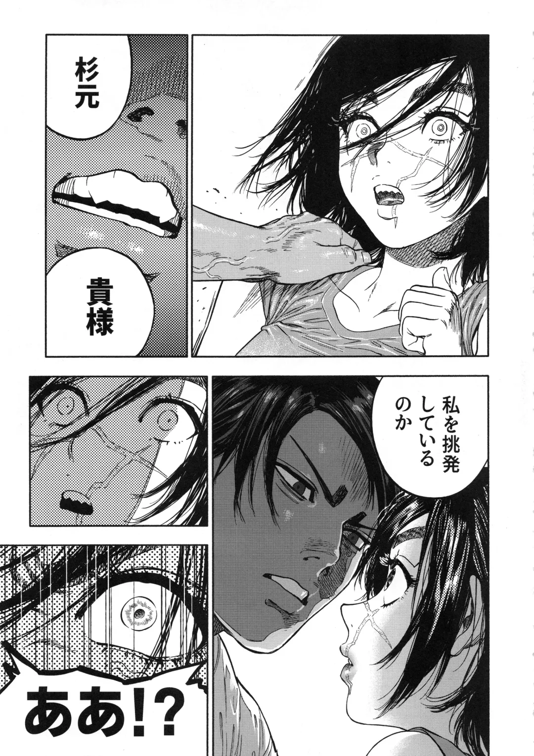 [Nishida - Usa] Koisugi Fhentai - Page 19