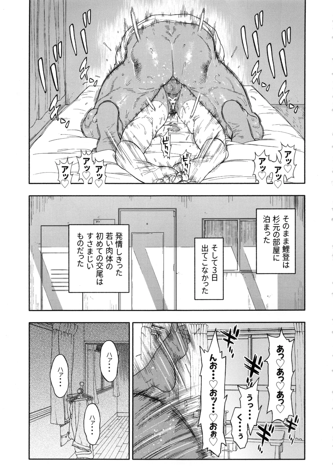 [Nishida - Usa] Koisugi Fhentai - Page 29