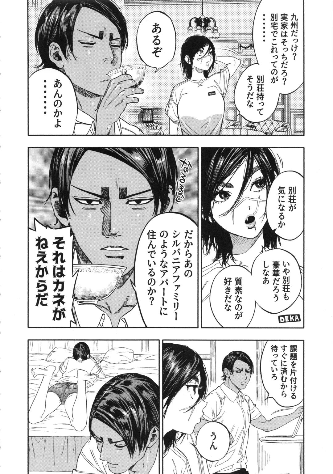 [Nishida - Usa] Koisugi Fhentai - Page 44