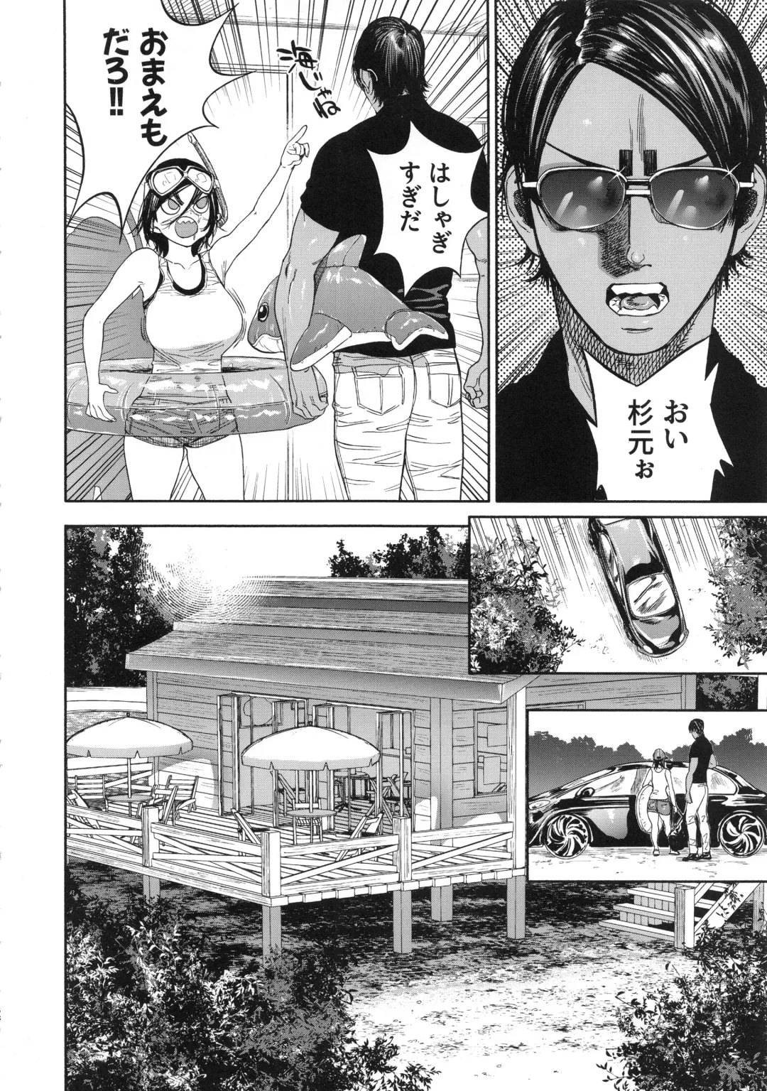 [Nishida - Usa] Koisugi Fhentai - Page 58